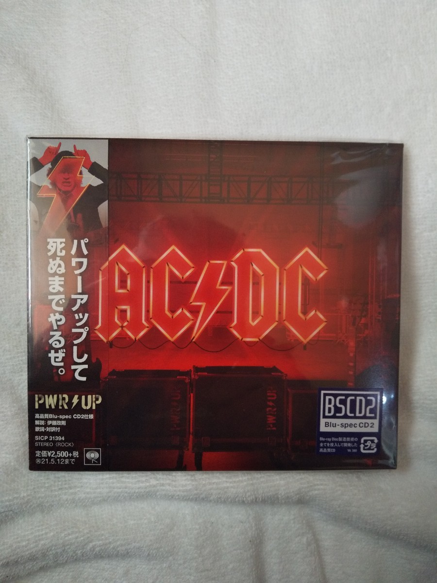 AC/DC  パワーアップ　国内盤ブルースペックCD　未開封未使用新品