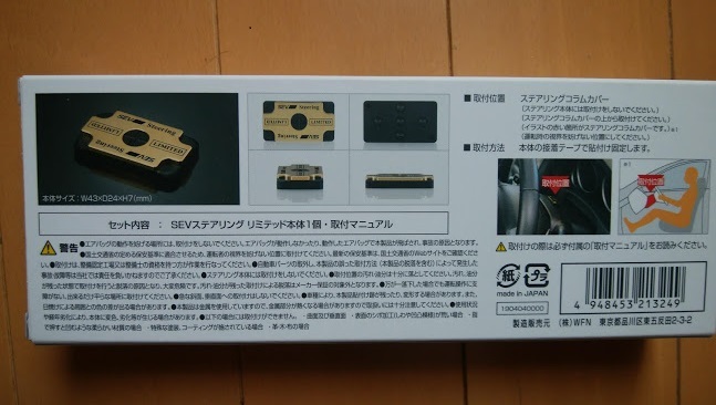 SEV(セブ)ステアリングリミテッド新品(送料込み)即決 | lubigen.com