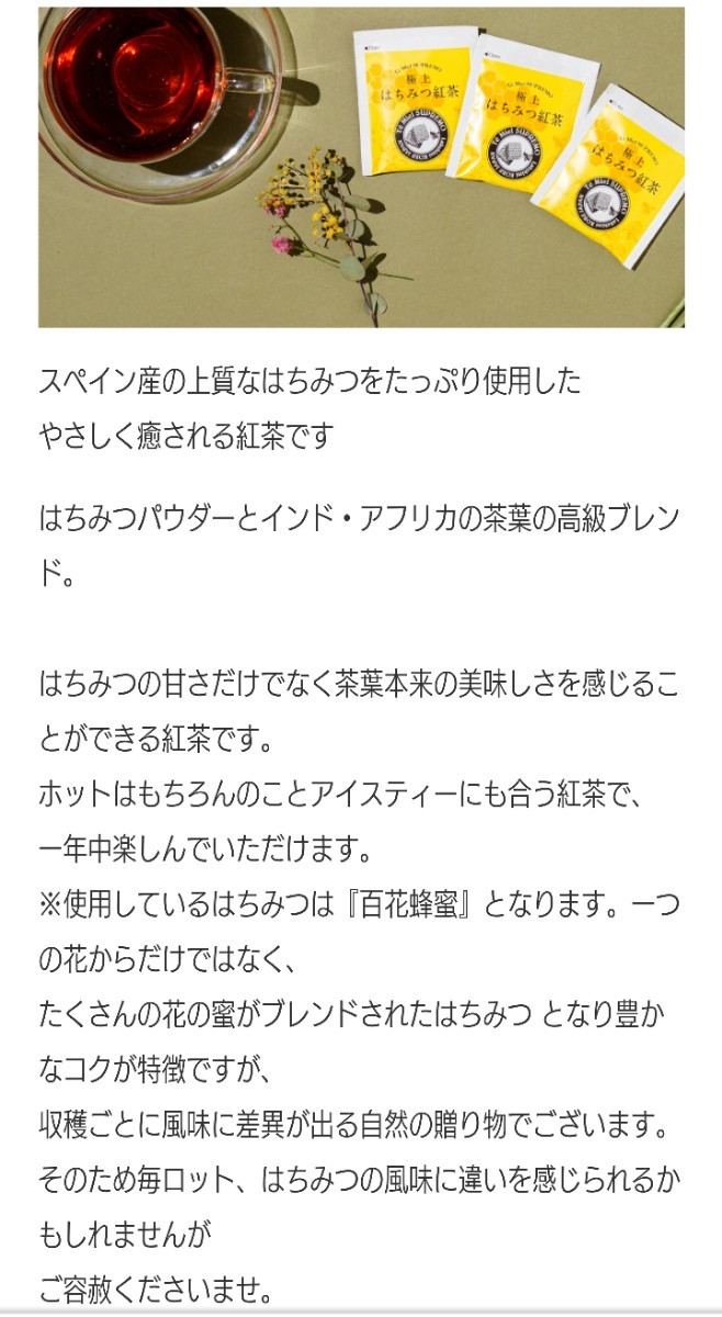 ラクシュミー 4種類 19袋 極上はちみつ 紅茶 シリーズ　アメージングチョコモルト ティーバッグ 紅茶 