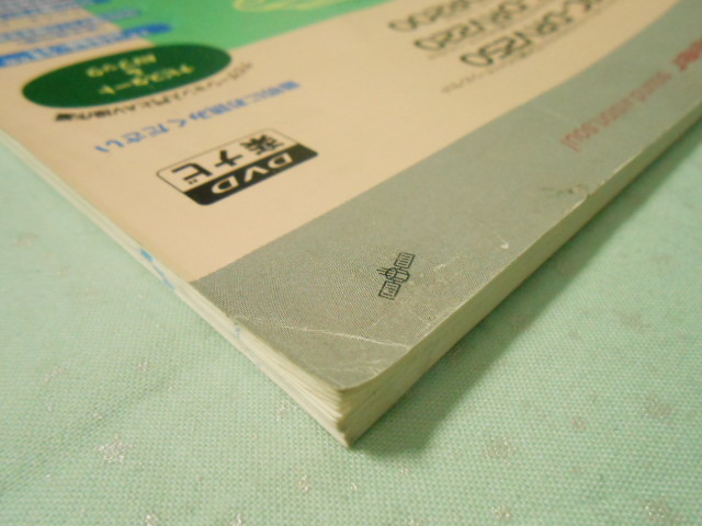 M-453 ☆ カロッツェリア ナビスタート＆AVブック ☆ AVIC-DRV250/AVIC-DRV220/AVIC-DR200 ナビゲーション入門とAV操作編【送料210円～】