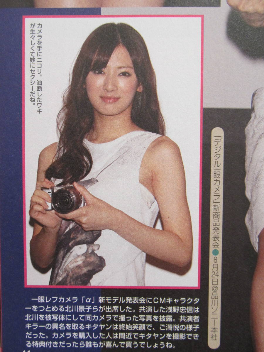 ▽切り抜き▽ 北川景子 Perfume パフューム 樫野有香 西脇綾香 ▽切り抜き▽ 北川景子 Perfume パフューム 樫野有香 西脇綾香