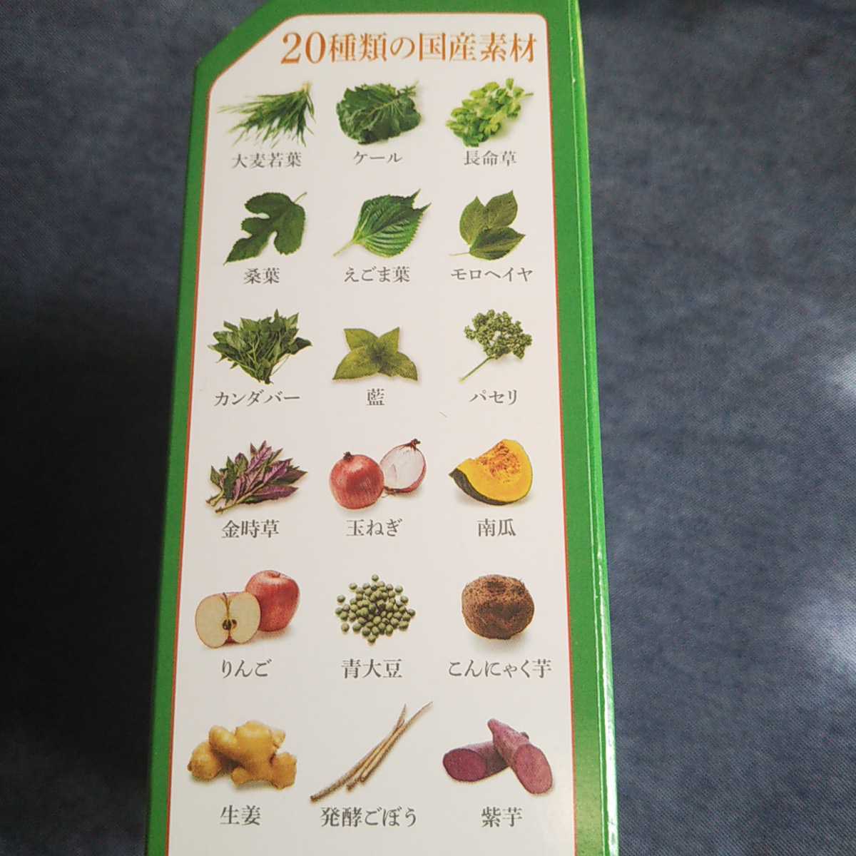 新日本製薬 青汁サラダプラス 31包入 PLUS 青汁 栄養機能食品 抹茶風味で飲みやすい_画像6