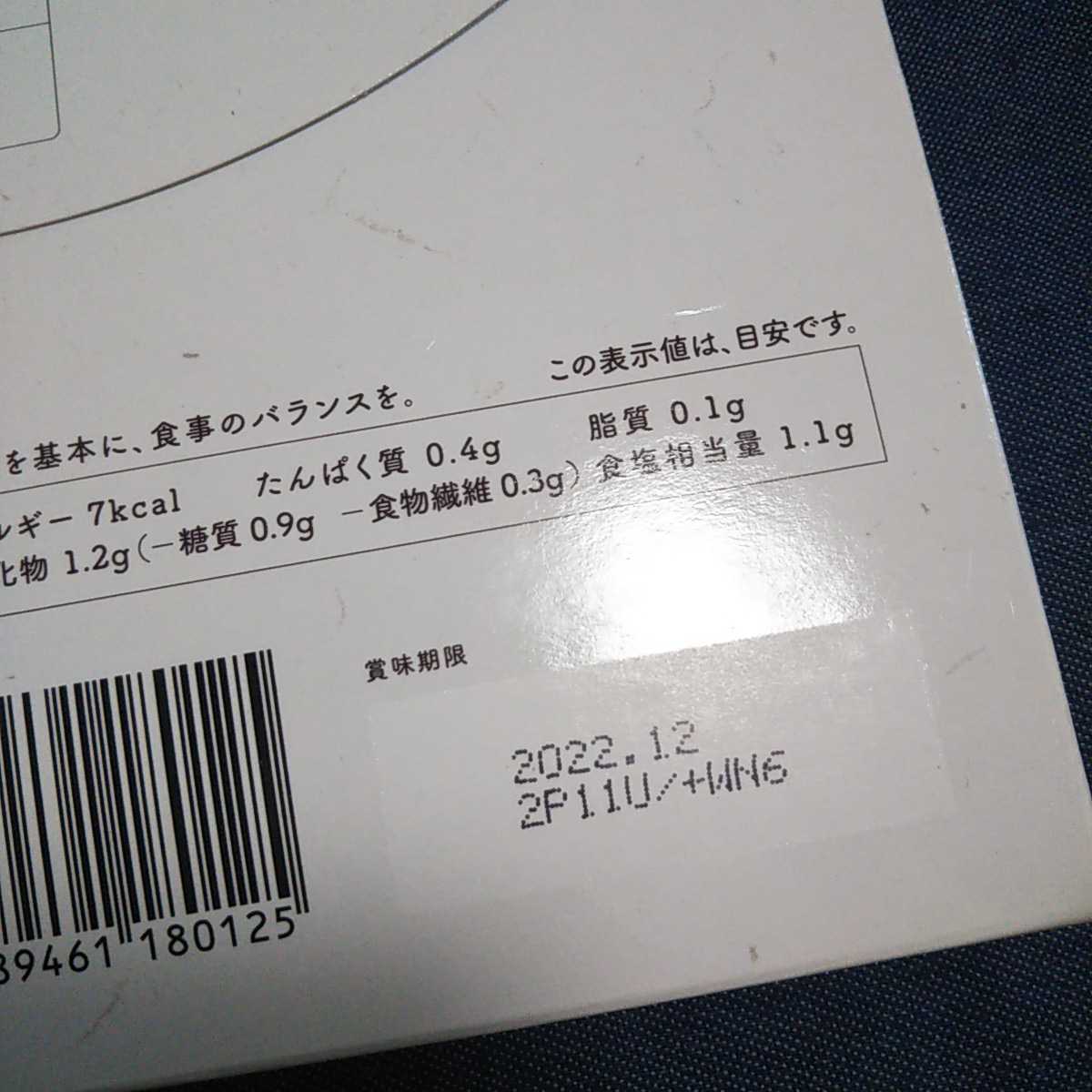 賞味期限間近【送料無料】未使用　Dr.みそ汁　1箱 30袋入り　ダイエット ディーアールドット味噌汁_画像5