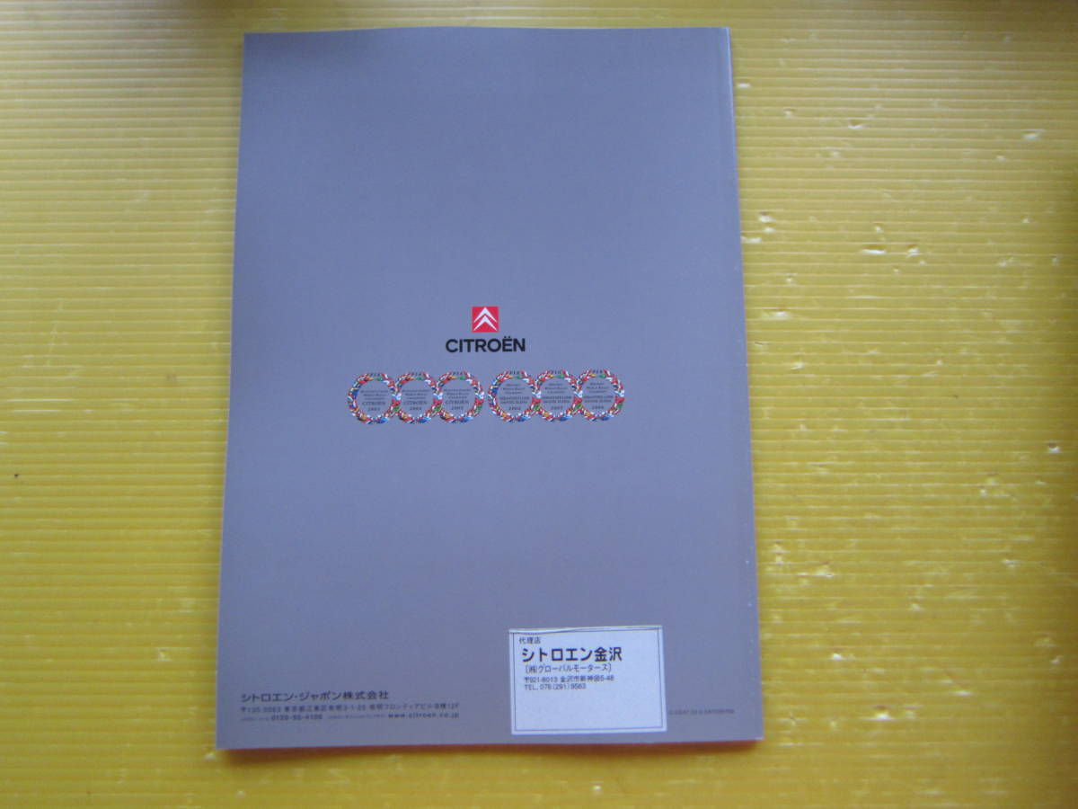  Citroen Citroen C5 каталог P39
