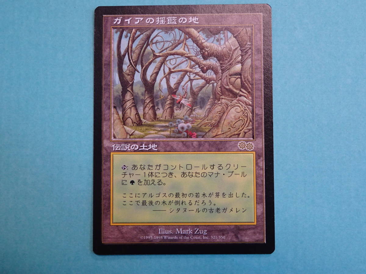 (E54-137) Magic: The Gathering ガイアの揺籃の地 Gaea's Cradle MTG 日本語_画像10