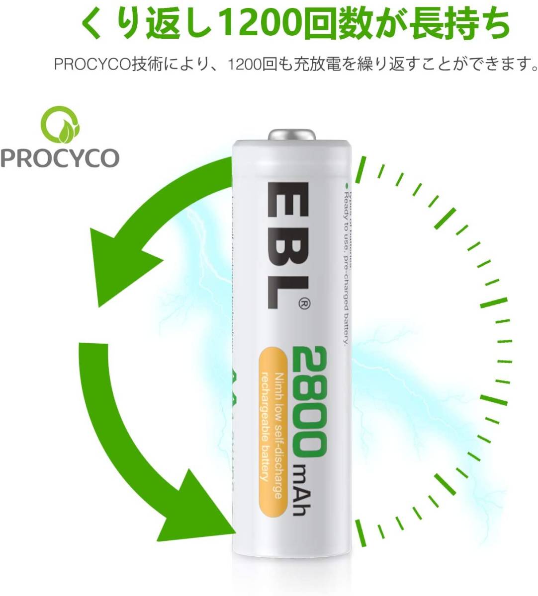 EBL 単3形充電池 充電式ニッケル水素電池2800mAh 8本入り ケース付き 約1200回使用可能 単三充電池_画像3