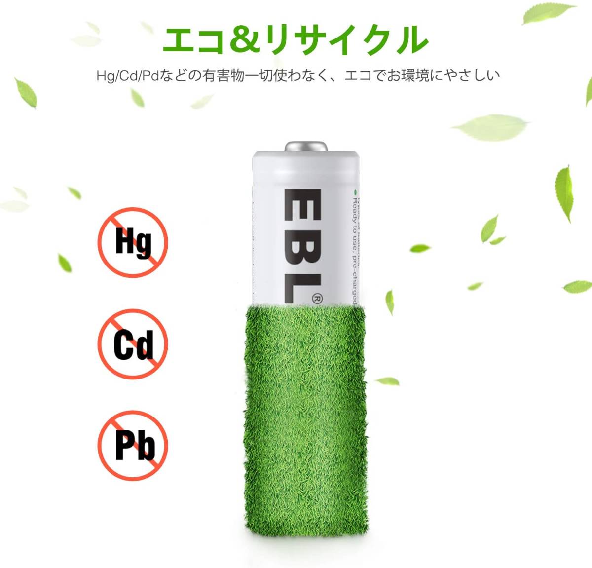 EBL 単3形充電池 充電式ニッケル水素電池2800mAh 8本入り ケース付き 約1200回使用可能 単三充電池_画像4
