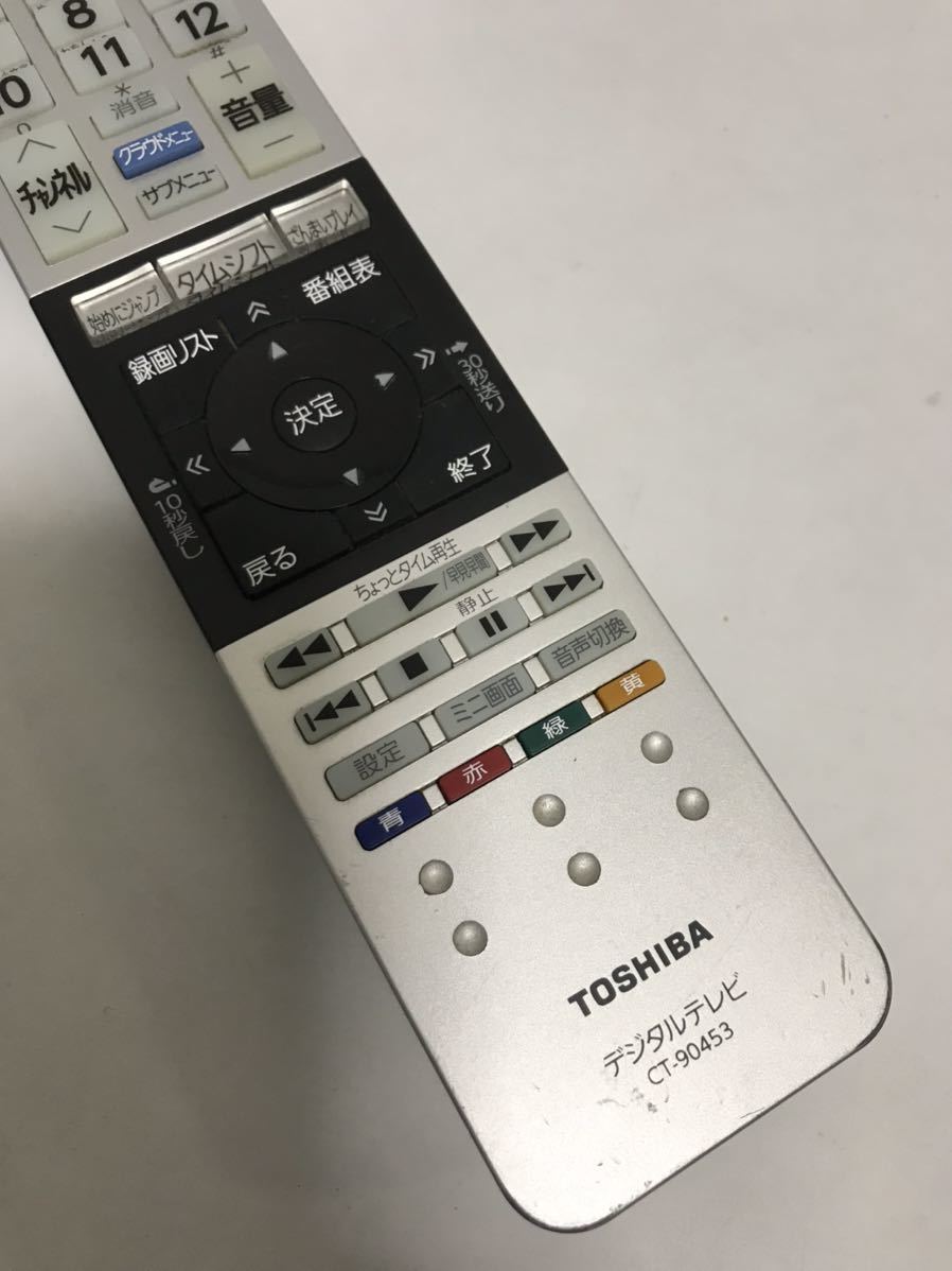 TOSHIBA 東芝テレビリモコン CT-90453 電源ボタンだけ赤外線出力しません ジャンク 162j1000_画像3