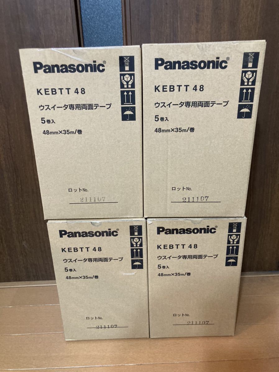 パナソニック ウスイータ 専用 両面テープ KEBTT 48 5本セットです。-