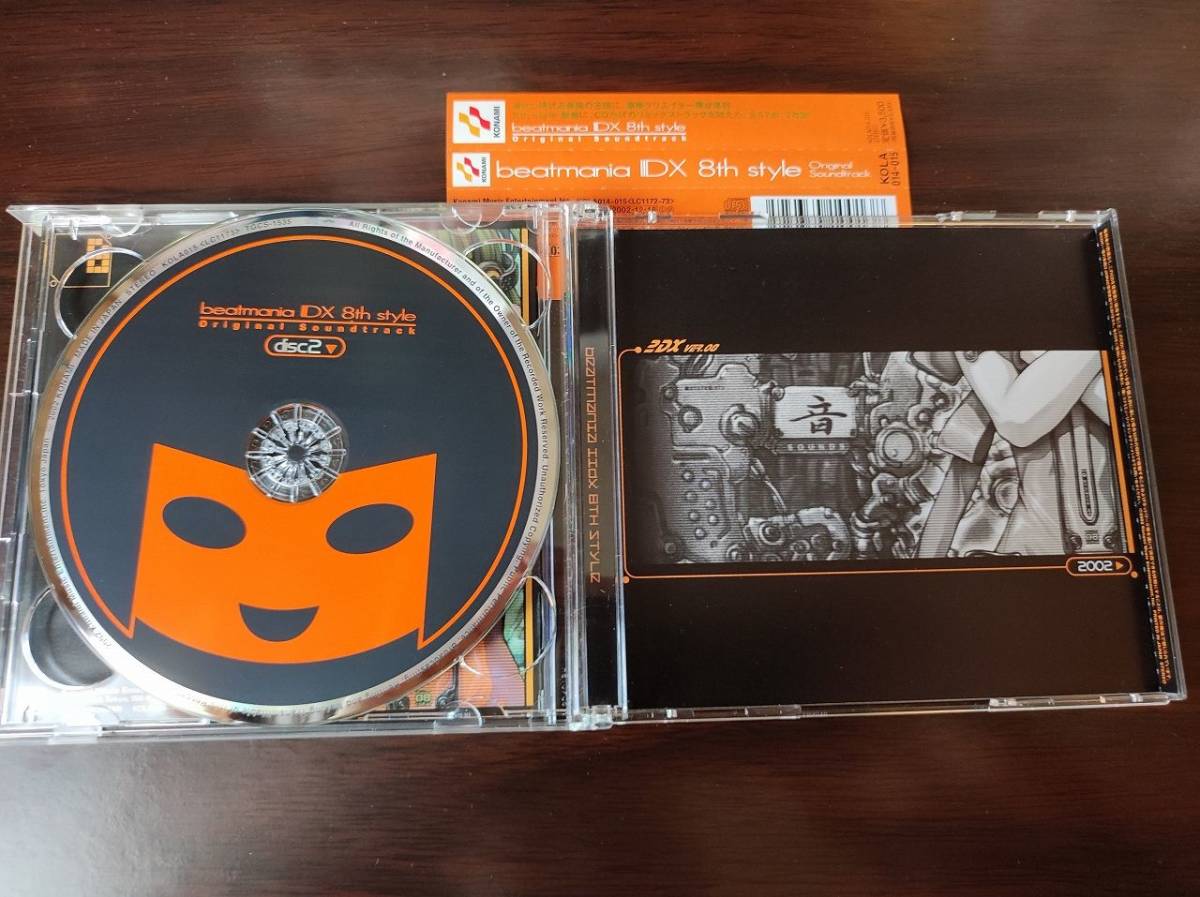 ゲーム音楽CD2枚組 beatmania IIDX 8th style Original Soundtrack 