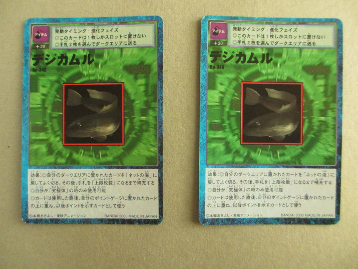 Digital Monster Card Card Digital Cample Bo-346 Bandai2000 Set D-Item