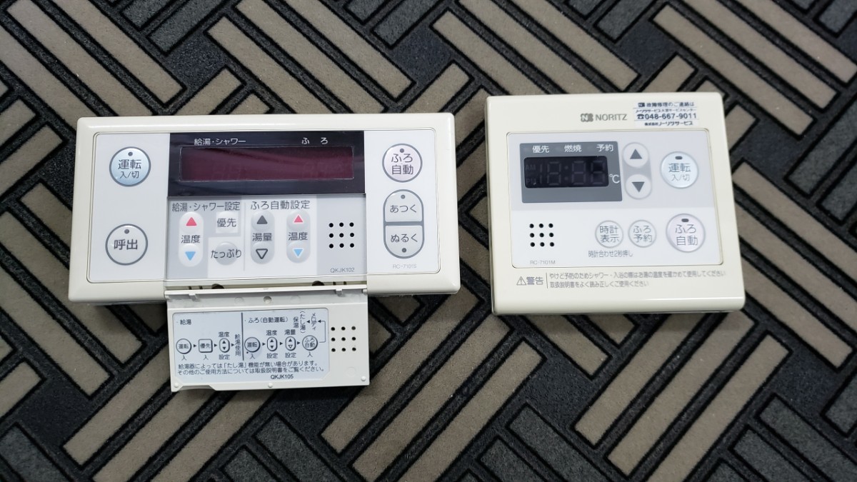選べる配送時期 NORITZ RC-7101S、RC-7101M 給湯リモコン - 通販 - www