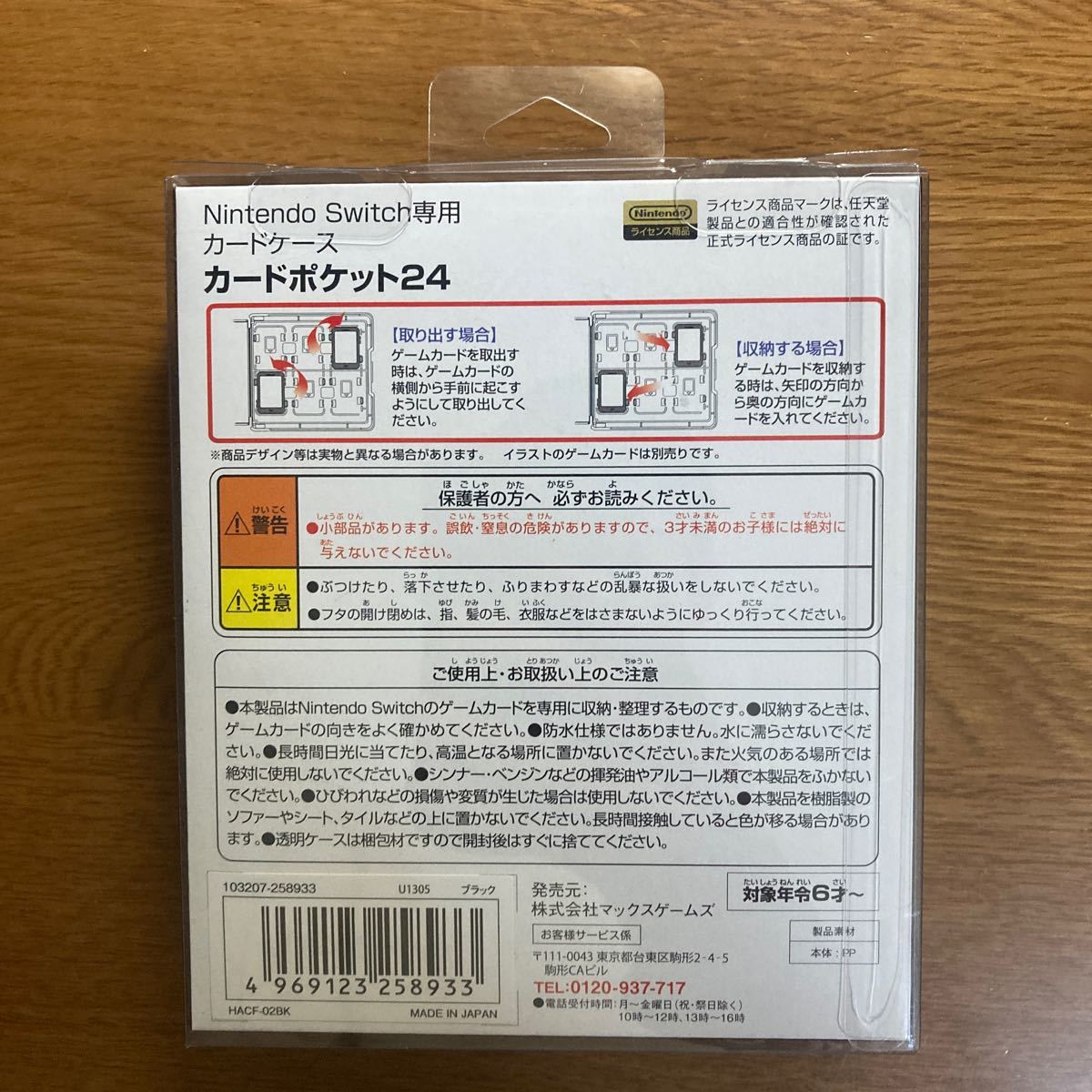 Nintendo Switch ニンテンドースイッチ 有機EL ネオン ホワイト ポーチ ケース EVA ソフトケース 未使用