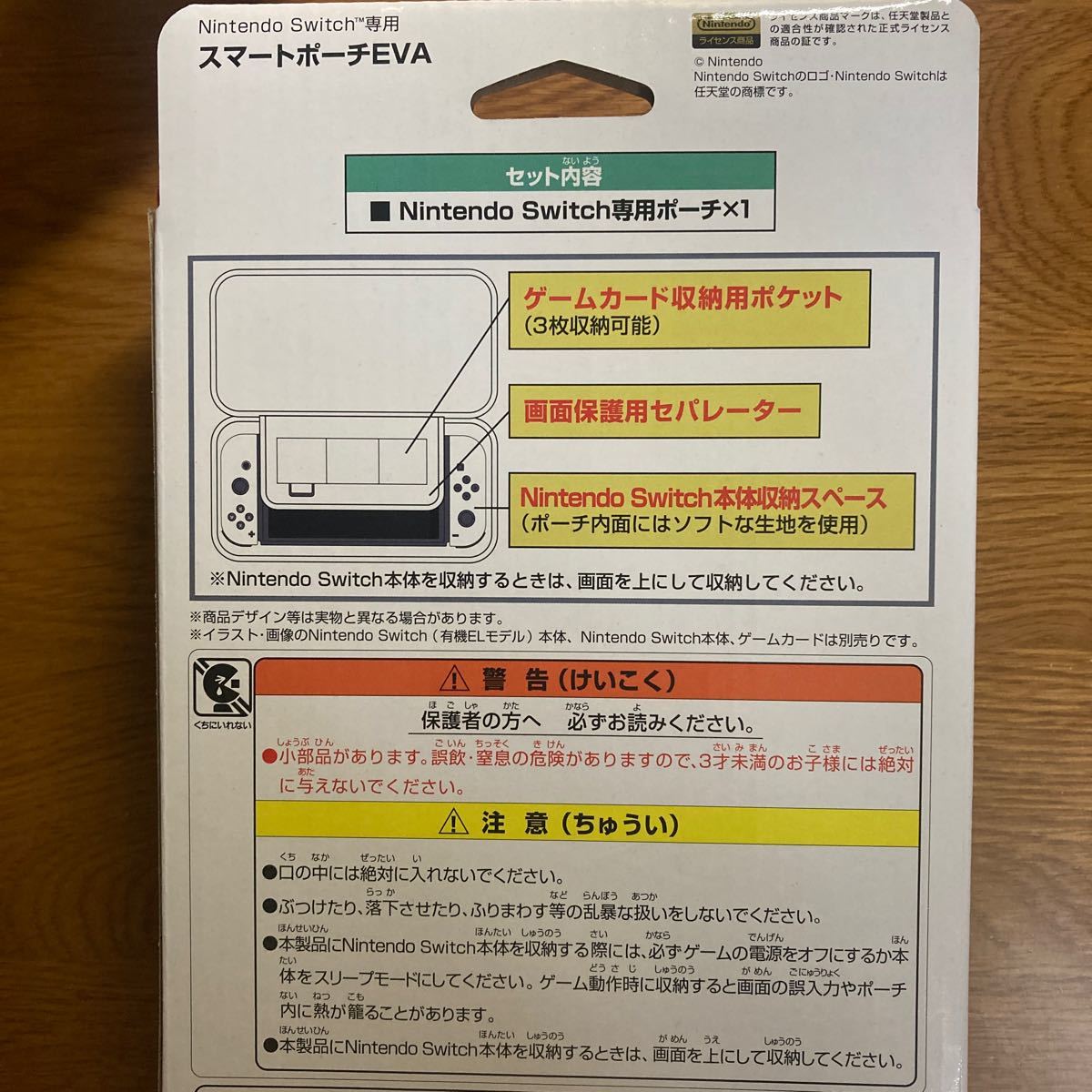 Nintendo Switch ニンテンドースイッチ 有機EL ネオン ホワイト ポーチ ケース EVA ソフトケース 未使用