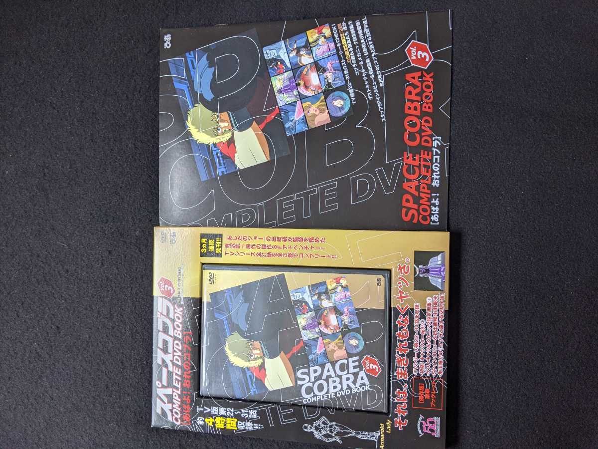 Yahoo!オークション - スペースコブラ COMPLETE DVD BOOK 出﨑統 Yahoo!オークション - スペースコブラ COMPLETE DVD BOOK 出﨑統