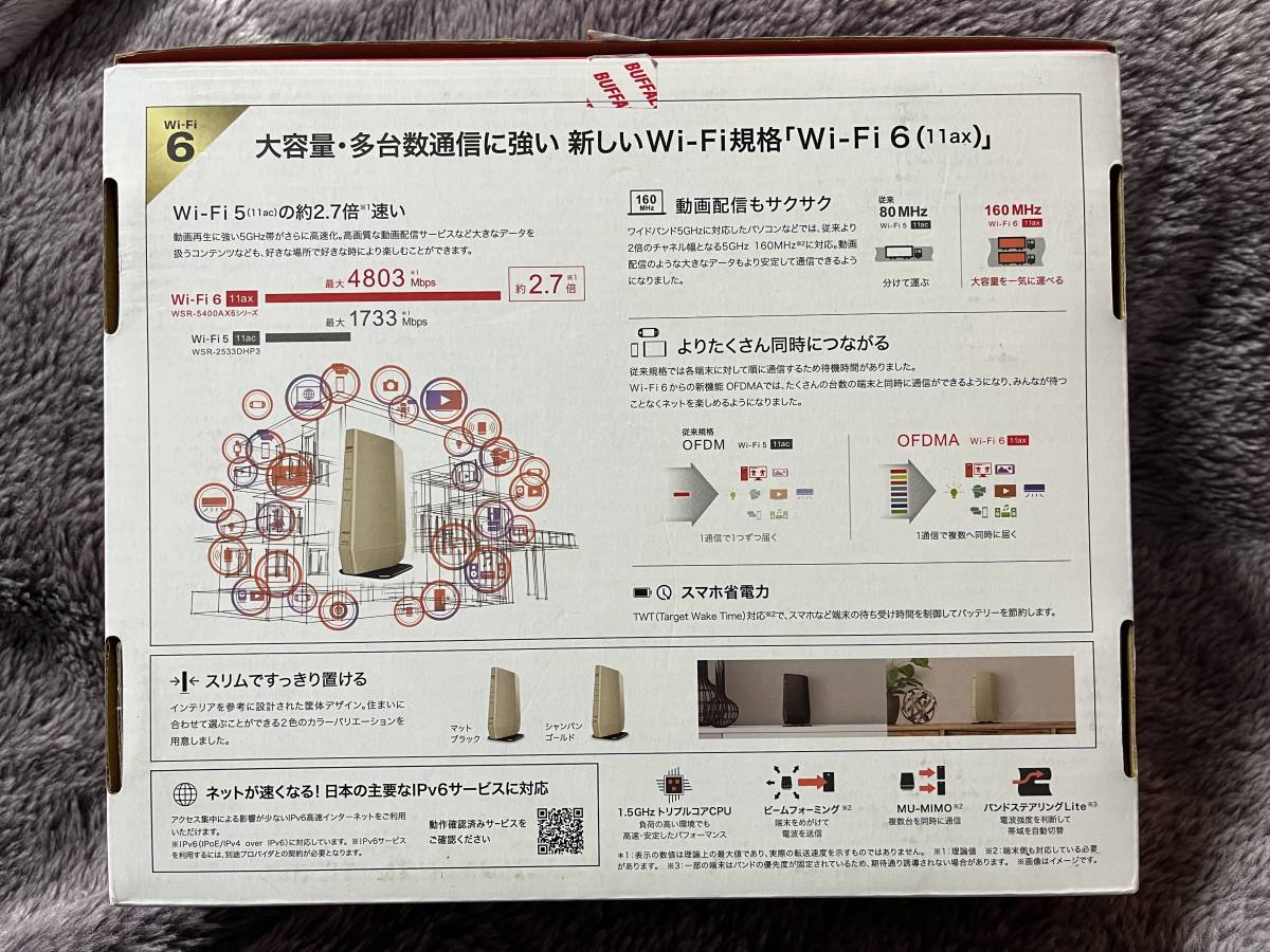 「3ヵ月使用」BUFFALO WSR-5400AX6-CG 無線LANルーター Wi-Fi6(11ax) 無線LAN親機_画像2