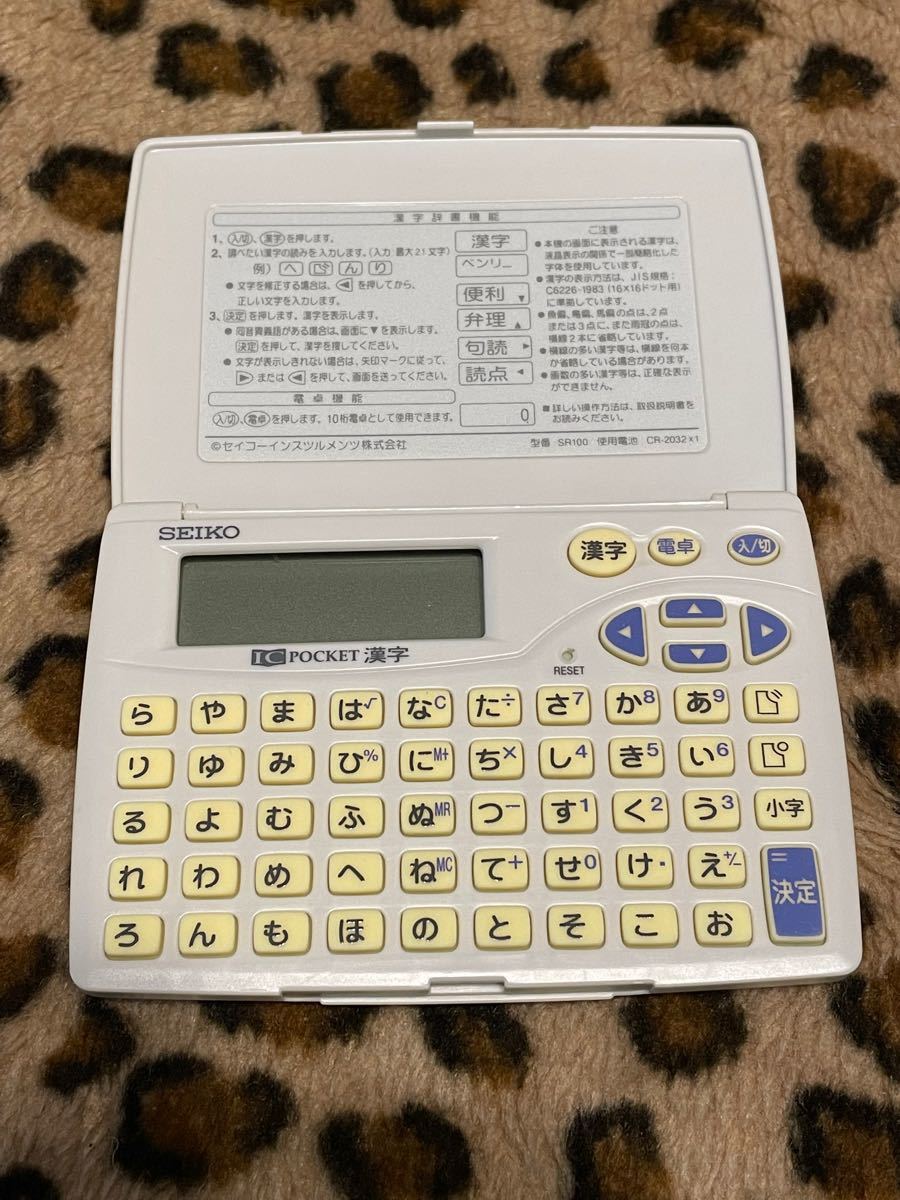 CASIO カシオ電子辞書 DK-1100・SEIKO セイコーポケット漢字 CASIO カシオ電子辞書 DK-1100・SEIKO セイコーポケット漢字