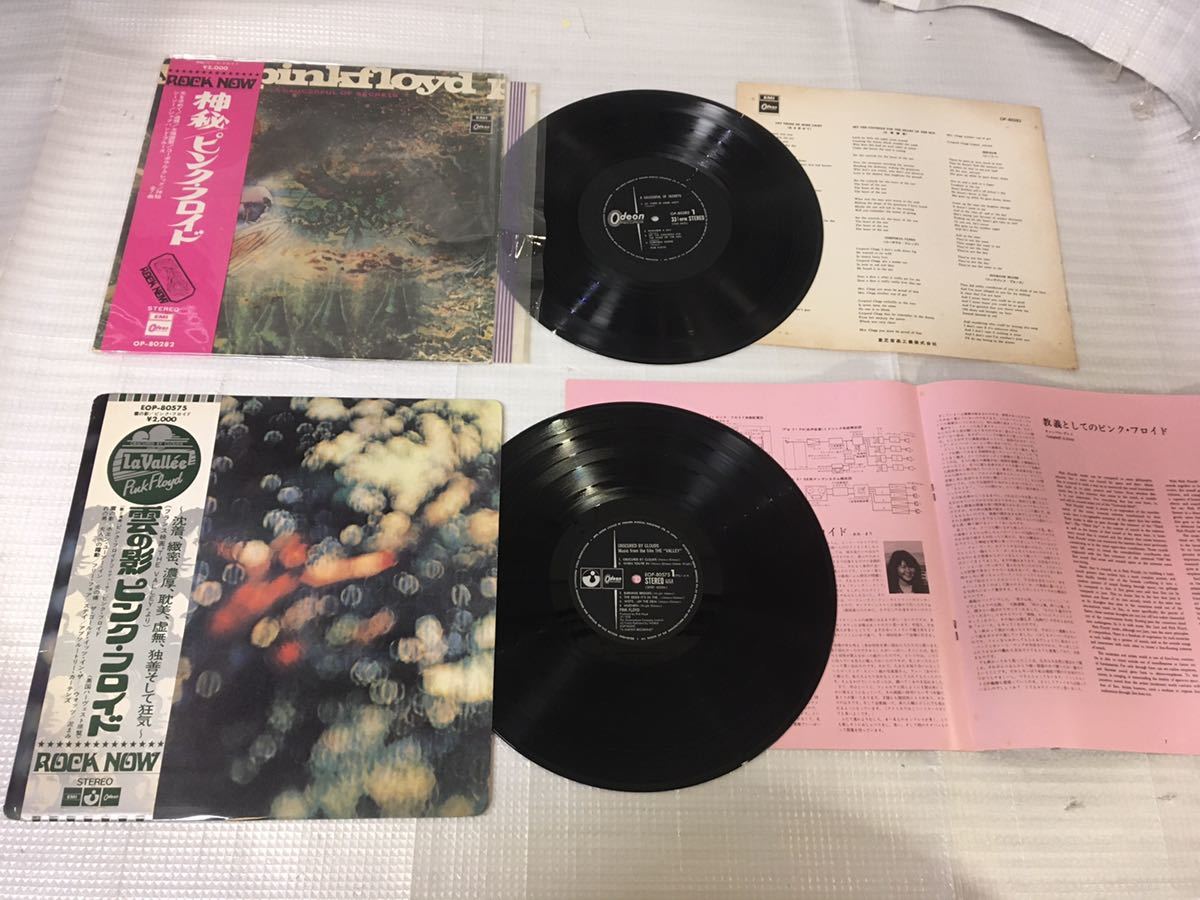 ピンクフロイド帯付きLP 7枚セット | charcas.gob.mx