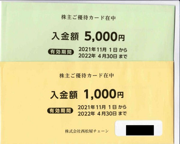 【個数：２】西松屋チェーン株主優待券 株主優待カード 6000円分(5000円分 1枚 + 1000円分 1枚) [有効期限：2022年4月30日]_画像1