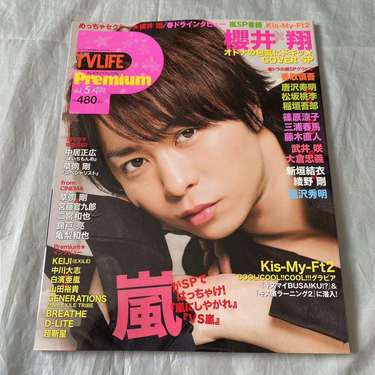 Yahoo!オークション - TVライフプレミアム 2013年 ラスト Yahoo!オークション - TVライフプレミアム 2013年 ラスト