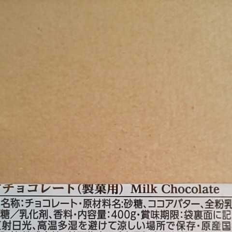 2月14日迄特別価格●ベルギーチョコレート特大サイズ 400g_画像4