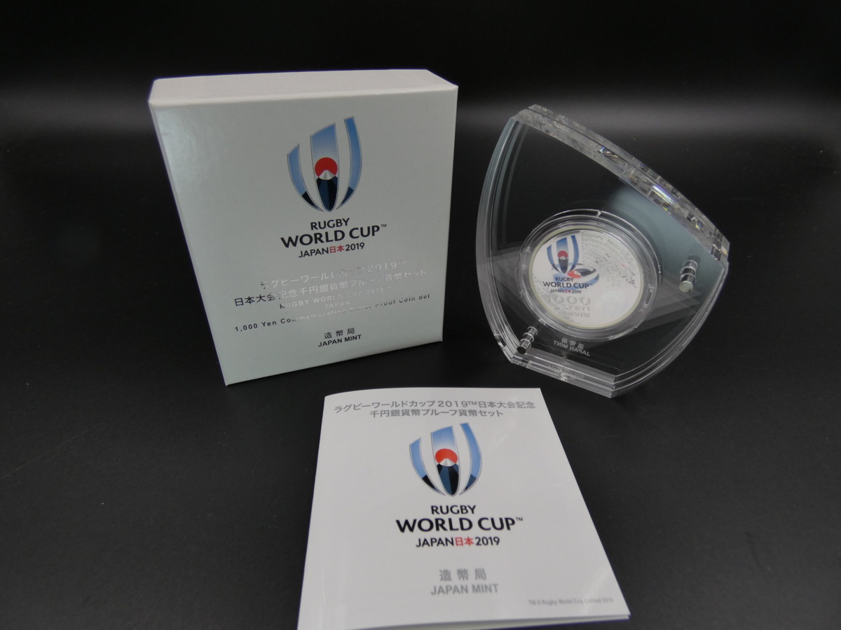 ラグビーワールドカップ2019 日本大会記念 千円銀貨幣プルーフ貨幣