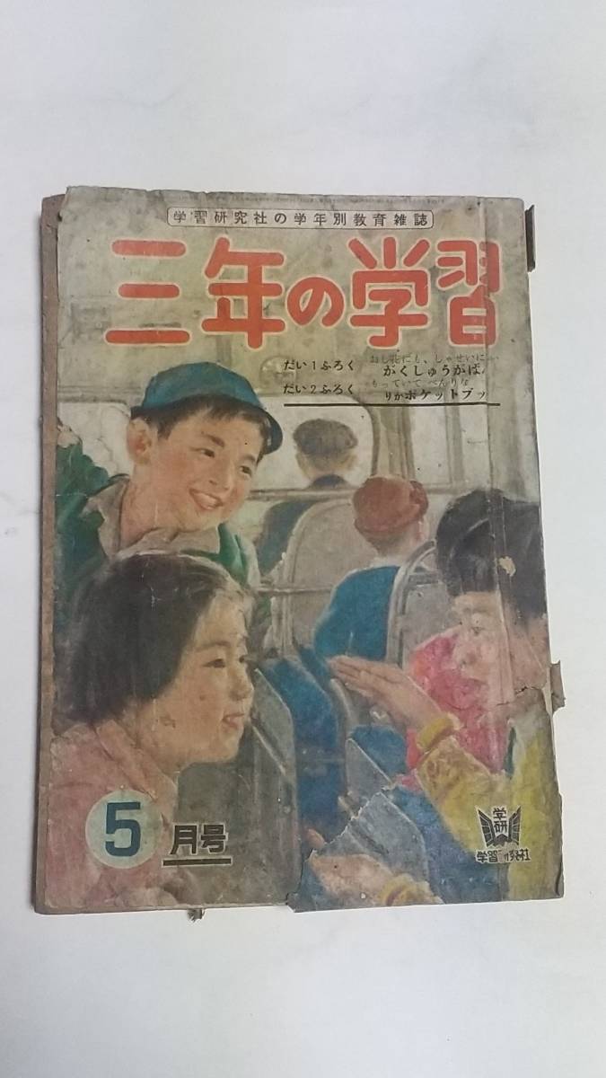 11 Showa 32 год 5 месяц номер три год. учеба лошадь место. ..schua-tes. один день .no цветок было использовано ...