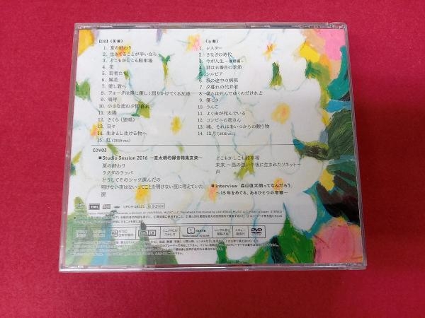 森山直太朗 CD 大傑作撰(初回限定盤)(DVD付)_画像2