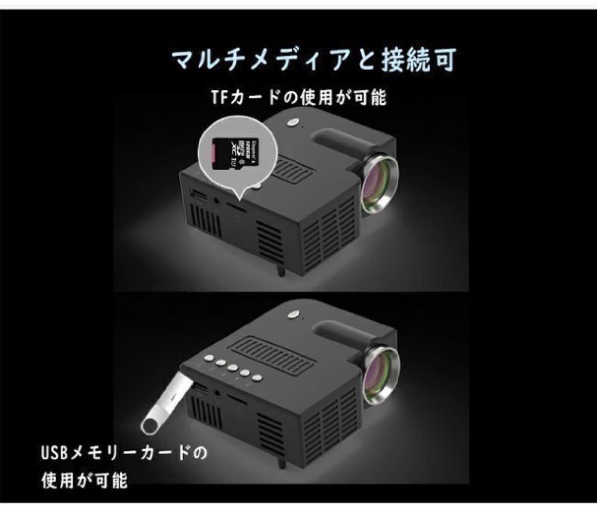 モバイルプロジェクター2　ミラーリング機能　コンパクト 小型 家庭用 映画鑑賞 野営　サッカー鑑賞　スマホ接続可　ホワイト色