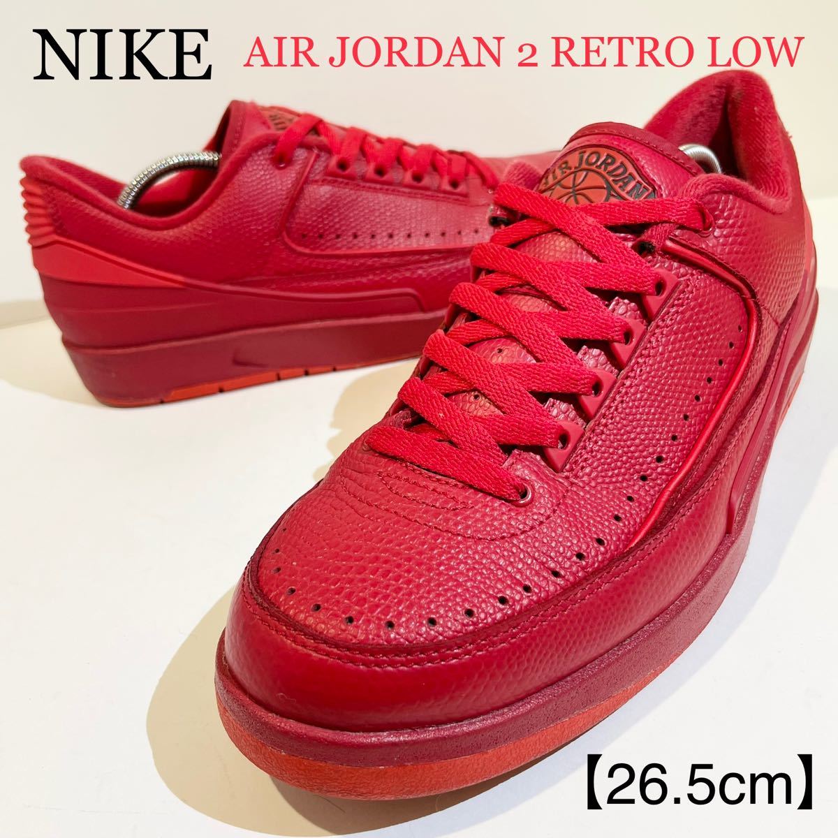 NIKE/ナイキ★AIR JORDAN2 RETRO LOW/エアジョーダン2 レトロ ロー★ジムレッド/赤×赤×赤★26.5cm