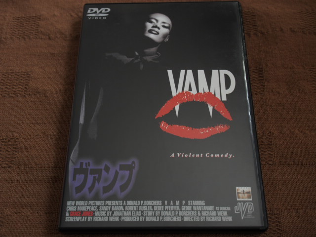 DVD ヴァンプ VAMP
