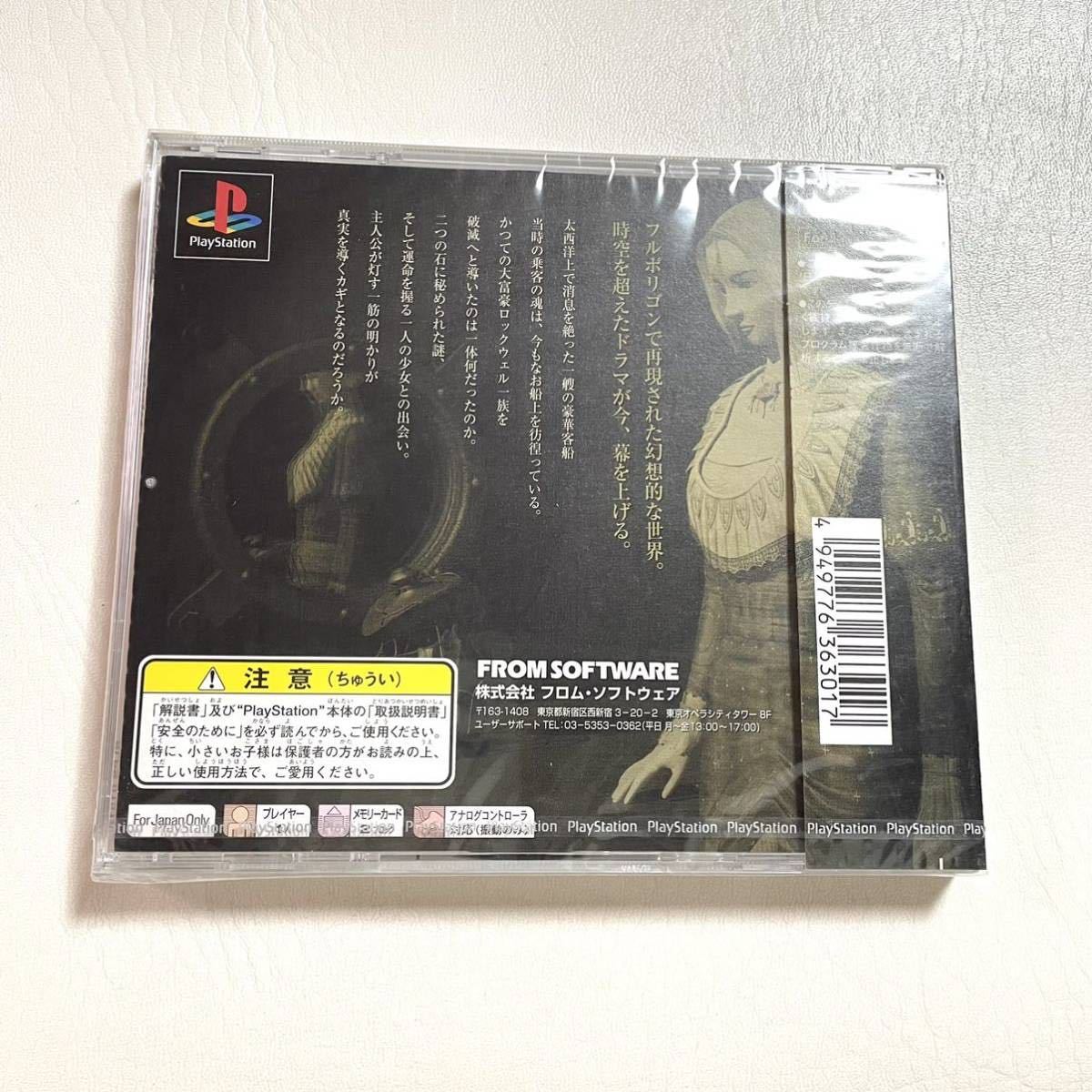 【新品未開封】エコーナイト　PlayStationのソフト　_画像2