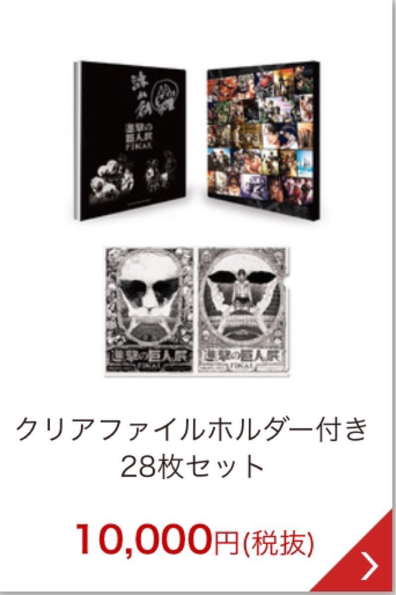 進撃の巨人展FINAL 進撃の巨人スペシャルクリアファイルセット28枚 +