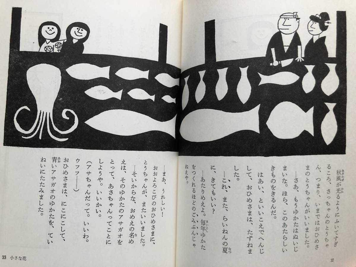  cheap! peace rice field .[.....] now ...1973 -ply version . attaching inspection ) Murakami Haruki Anzai Mizumaru width tail ... mountain . confidence .... good .book@. person Murakami .