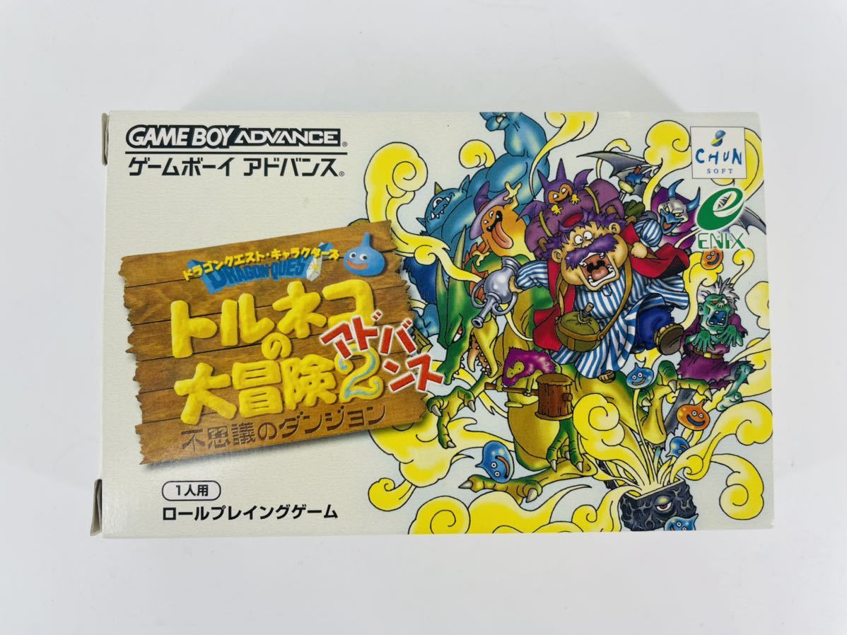 箱説あり】GBA ドラゴンクエストキャラクターズ トルネコの大冒険2