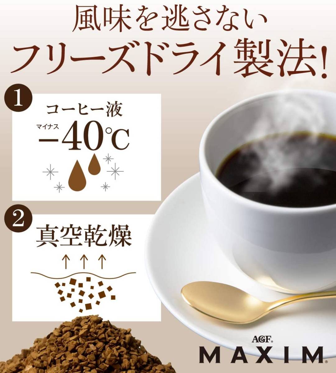 【即決 送料無料】100本 MAXIM マキシム スティック ブラック コーヒー 味の素 AGF インスタント 珈琲 ホットアイス 人気 粉末 無糖