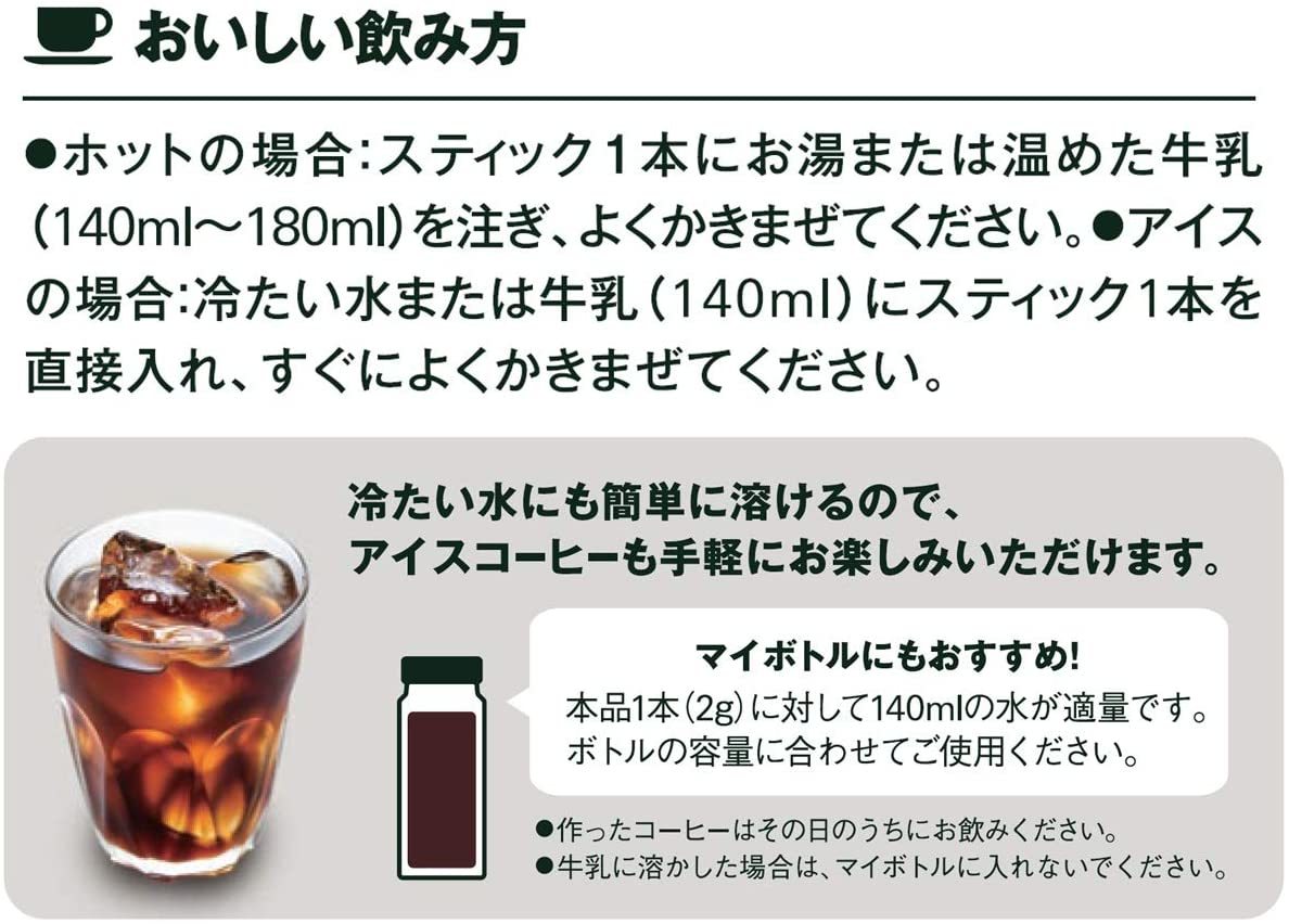 【即決 送料無料】52本 Blendy ブレンディ スティック ブラック コーヒー 味の素 AGF インスタント 珈琲 ホットアイス 人気 粉末 無糖