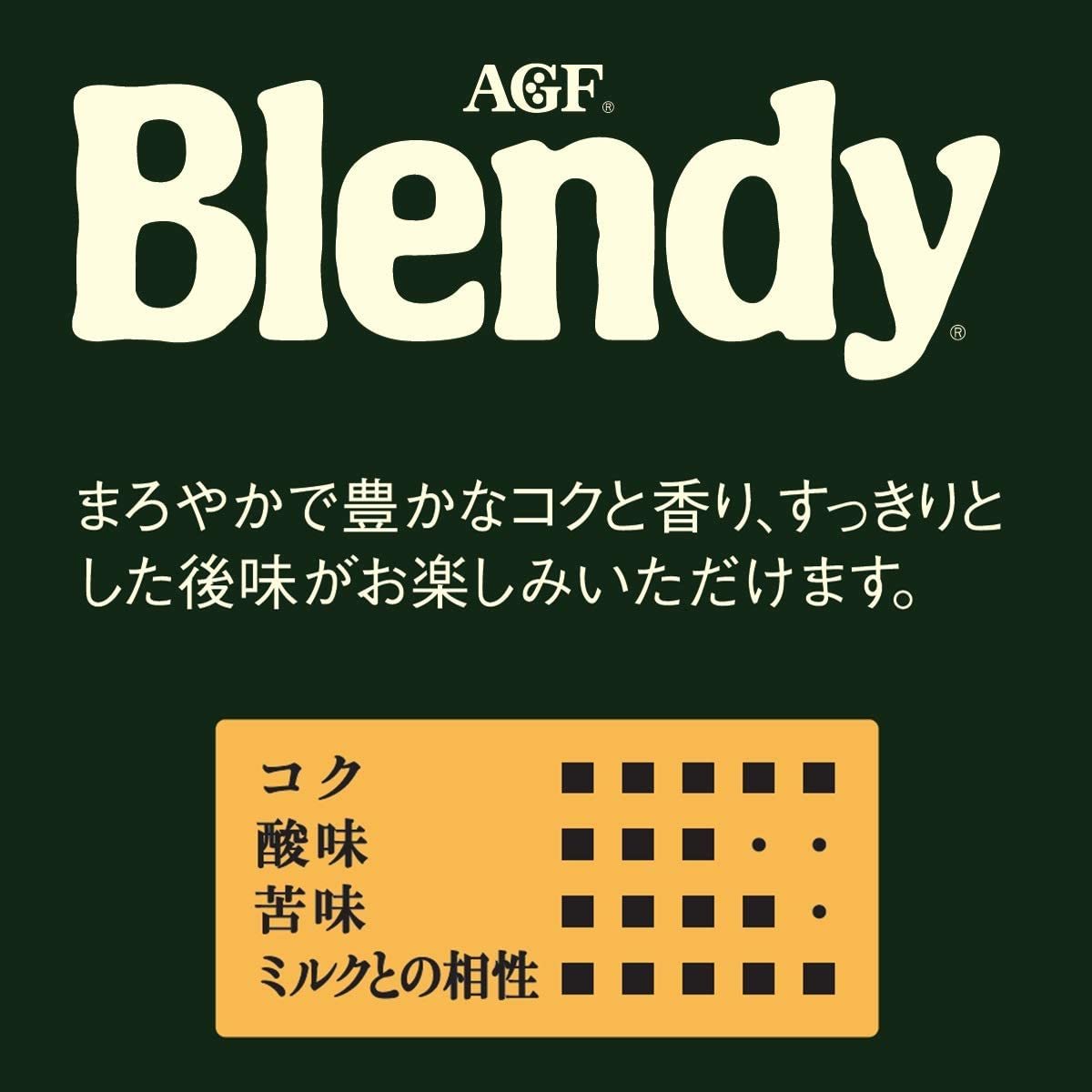 【即決 送料無料】52本 Blendy ブレンディ スティック ブラック コーヒー 味の素 AGF インスタント 珈琲 ホットアイス 人気 粉末 無糖