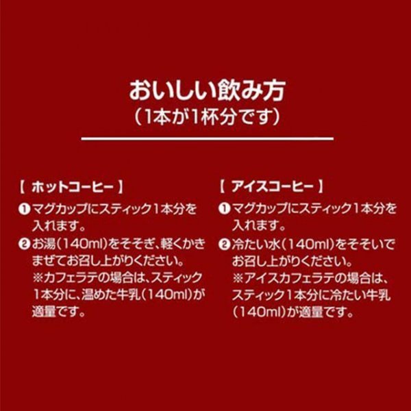 【即決 送料無料】51本 AGF ネスカフェ エクセラ スティック ブラック 珈琲 アイス ホット コーヒー ブラック 無糖 NESCAFE レギュラー