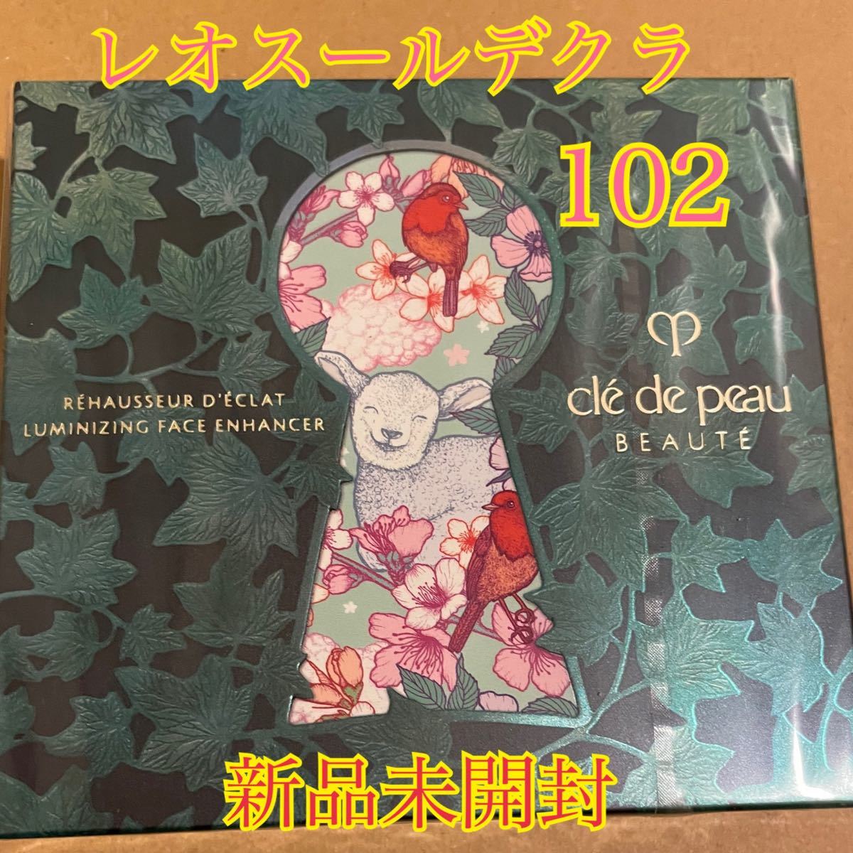 新品未開封】【即日発送】クレ・ド・ポーボーテ レオスールデクラ102
