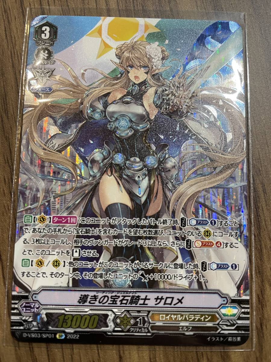 超特価sale開催!】 《ロイヤルパラディン》Vクランコレクション 4コン ヴァンガード - カードファイト!! ヴァンガード - labelians.fr 超特価sale開催!】 《ロイヤルパラディン》Vクランコレクション 4コン ヴァンガード - カードファイト!! ヴァンガード - labelians.fr