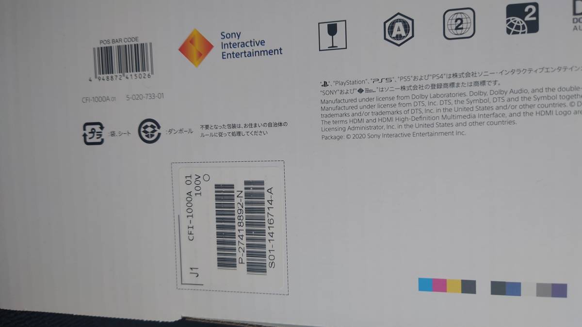 【超美品・3年保証付】PS5 PlayStation5 SONY ディスクドライブ CFI-1000A01 プレイステーション5 プレステ5_画像3