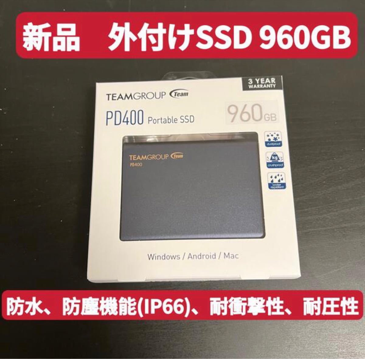 【新品未開封】TEAM 外付けSSD 960GB ポータブルSSD 約 1TB  PD400 チームグループ