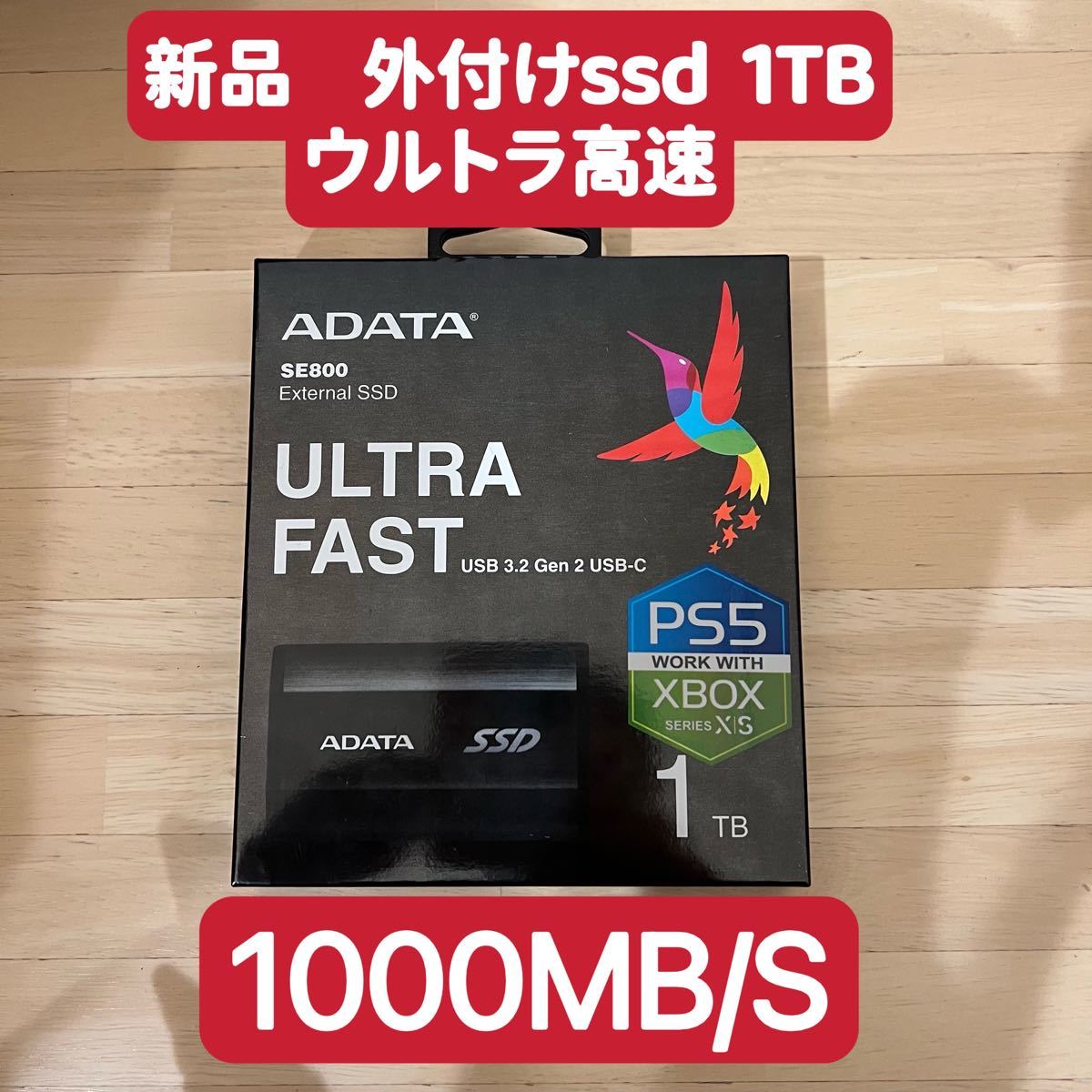 【新品未開封】ADATA SE800 1TB 外付けSSD 1000GB ポータブルSSD 高速