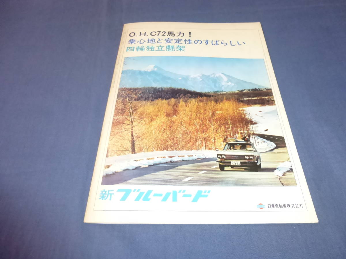 (97)邦画・映画パンフ「さらばモスクワ愚連隊/めぐりあい」1968年/加山雄三、森田敏子/黒沢年男、酒井和歌子/堀川弘通/恩地日出夫_画像10