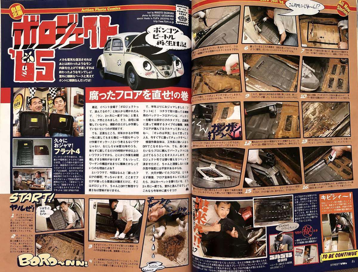 STREET VWs Vol.45 2005年 7月号 『BUG-IN 32』『TYPE-2 TAKEOVER マニアックバス対決』　空冷VW　空冷ビートル　ワーゲンバス_画像8