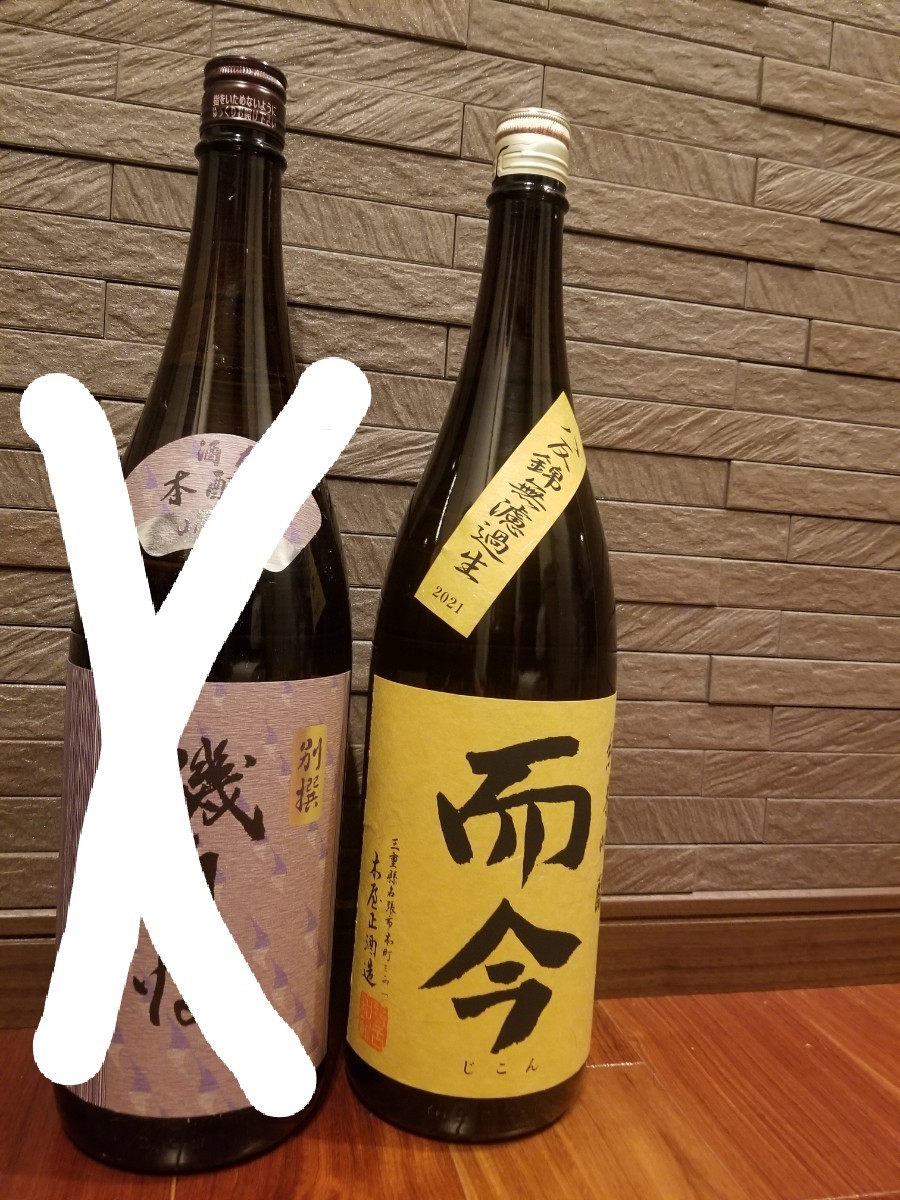 而今 1800ml 日本酒 純米吟醸（¥13,500） ecovitaconstrutora.com.br