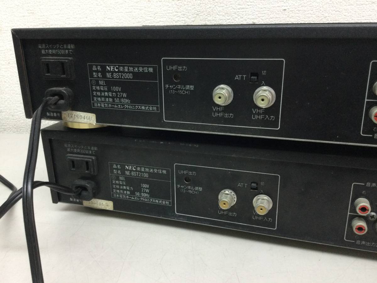 NEC BSチューナー NE-BST2000/ NE-BST2100 衛星放送受信機 ジャンク_画像7