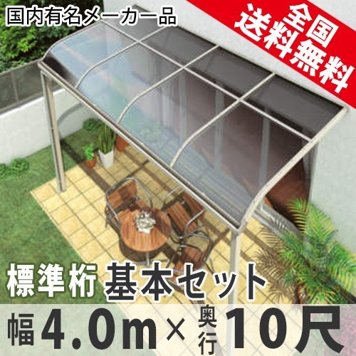人気ショップが最安値挑戦!】 雨よけ ベランダ DIY テラス屋根 4m×10 ...
