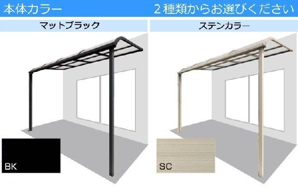 テラス屋根 DIY ベランダ 雨よけ 2m×8尺 アール 標準桁 熱線吸収ポリカ屋根 1階用 シンプルテラスの画像2